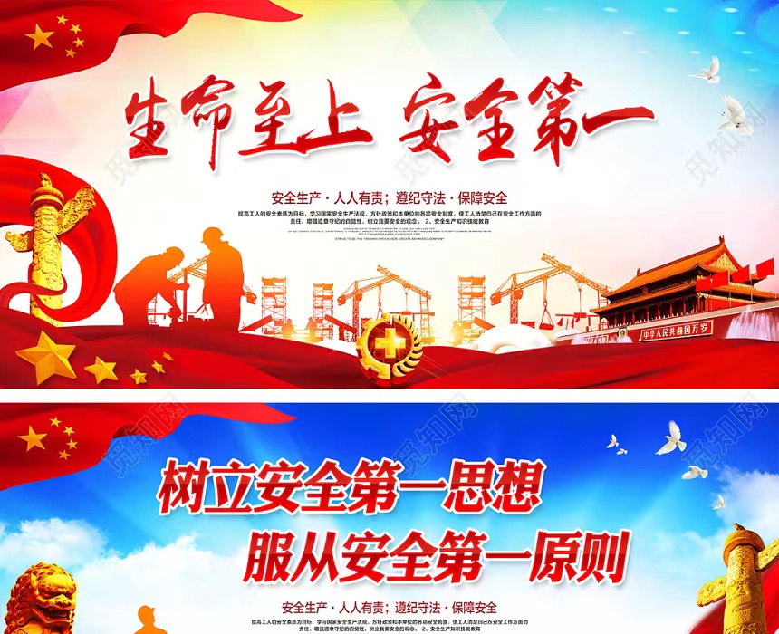 卓瀛建筑關(guān)于安全生產(chǎn)月活動倡議