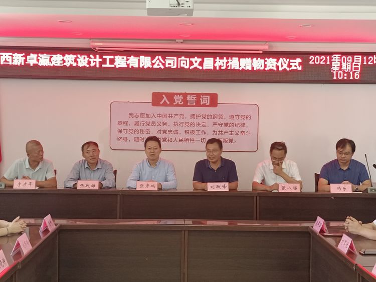 銅川市氣象局攜手愛心企業(yè)奉獻慈善力量助力鄉(xiāng)村振興